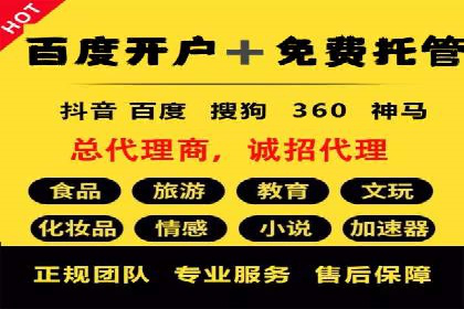 开户百度信息流，案例教你轻松入门