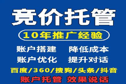 SEM推广实战：竞价代运营助力企业增长